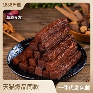 Вяленое вяленое мясо Внутренней Монголии 200г 80% сушеная измельченная говядина готовые к употреблению закуски в индивидуальной упаковке оптом