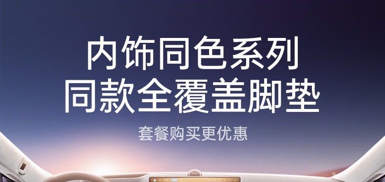 Suitable for Shangjie Z7/Z7T, full-cover trunk mat, modified decorative leather protective mat, accessories and supplies