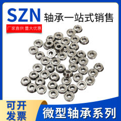 炭素鋼小軸受684 685 686 687 688 zz rs玩具マイクロ深溝玉軸受