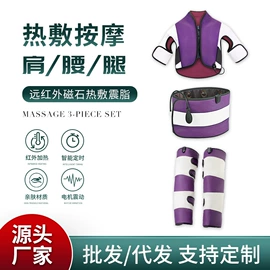 按摩腰带;电子瘦身带;电热护膝护腰
