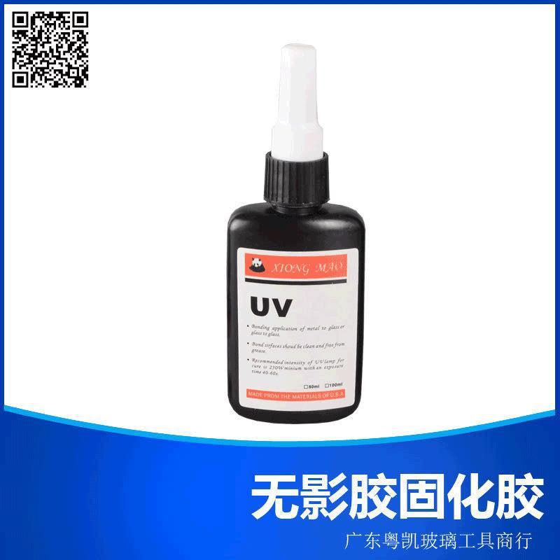 50ml强力快干无影胶水 uv无影胶 粘玻璃金属亚克力无痕胶批发