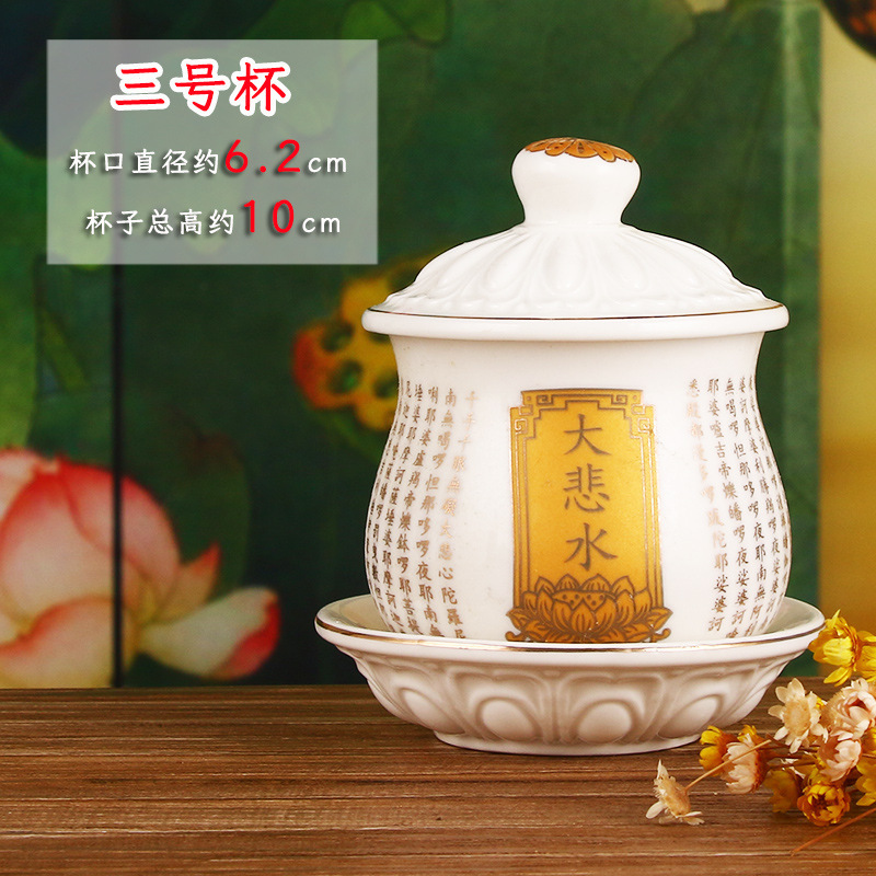 供水杯供佛杯小号观音大悲水圣水杯陶瓷供杯财神爷供奉招财摆件|undefined