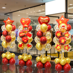 国庆节氛围装饰桌飘地飘气球商场珠宝店铺开业场景布置立柱
