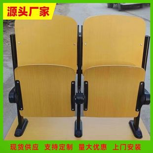 School Large Classroom Flip-Up Chairs Ladder Classroom Fixed Row Desks and Chairs Lecture Hall Conference Room Auditorium Seats