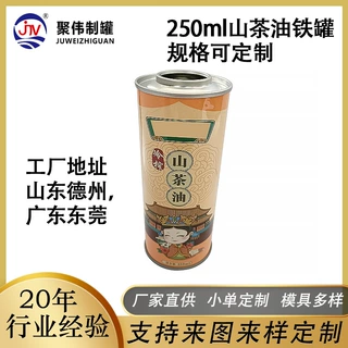 山东聚伟制罐定制食用油铁罐橄榄油亚麻籽油山茶油圆形马口铁罐