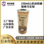 山东圆形定制亚麻籽油马口铁罐