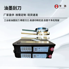 其他刀具;刮墨刀;机用刀片
