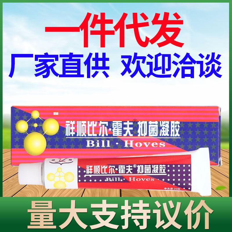Xiangshun Bill Hoff Gel Cream Ointment Is a New Product for a Large Amount and Can Be Negotiated. Bill Hoff Gel Xiangshun Bill Hoff Gel Cream Ointment Is a New Product for a Large Amount and Can Be Negotiated. Bill Hoff Gel