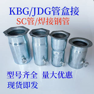 管锁母 杯梳 盒接加长内丝 镀锌钢管接头紧定加厚锁扣扣压螺接-阿里巴巴