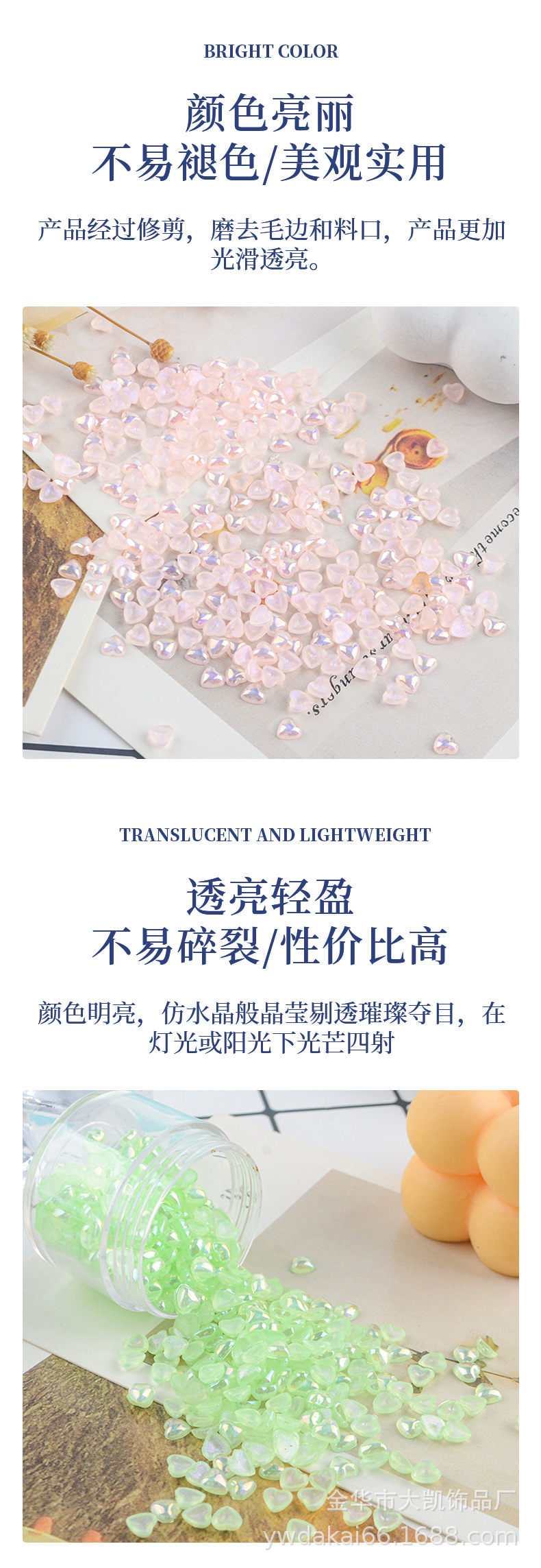 Details of Touben Peach Heart_04.jpg