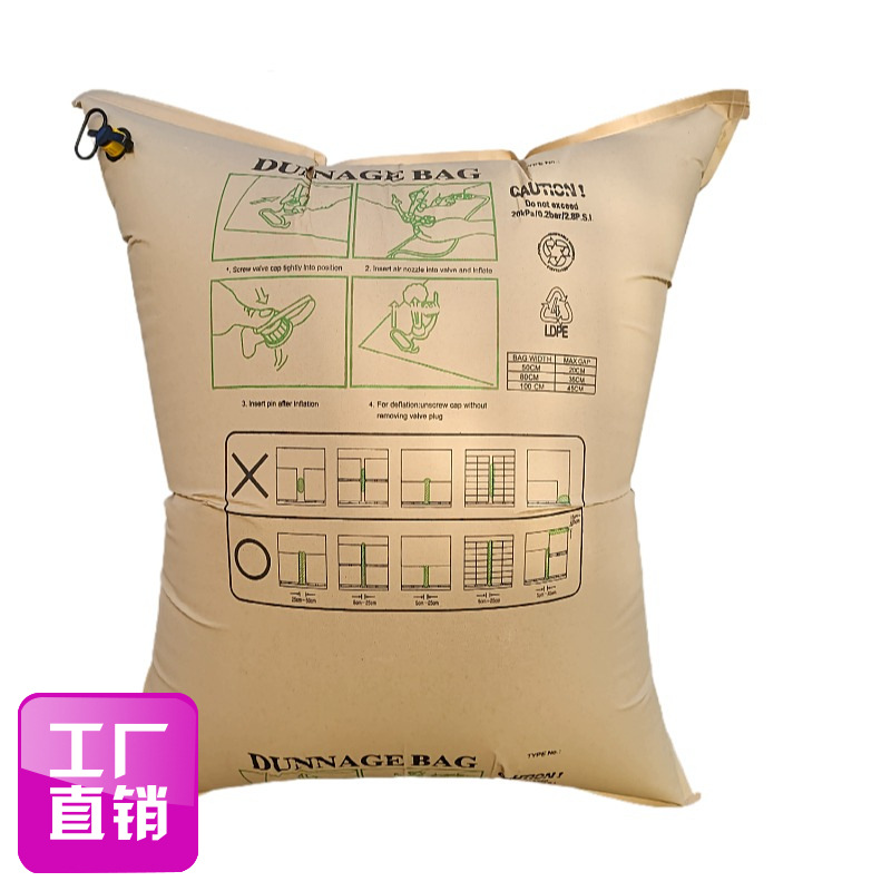 填充气袋批发 物流货柜运输加固填充袋 气囊防撞牛皮纸空气袋现货