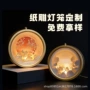 中秋节商务定制手工灯笼