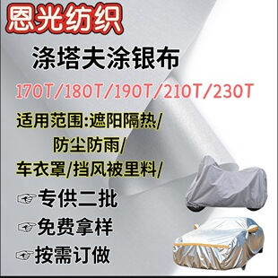 170T-230T������T�y�� ܇������ꖷ������� UPF50+��ˮ
