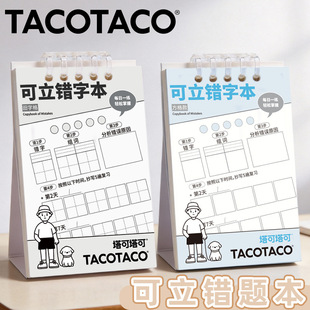 TACOTACO�����e�ֱ�С�W�����Z��ƴ���e�e���e�}�����ָ�Pӛ����