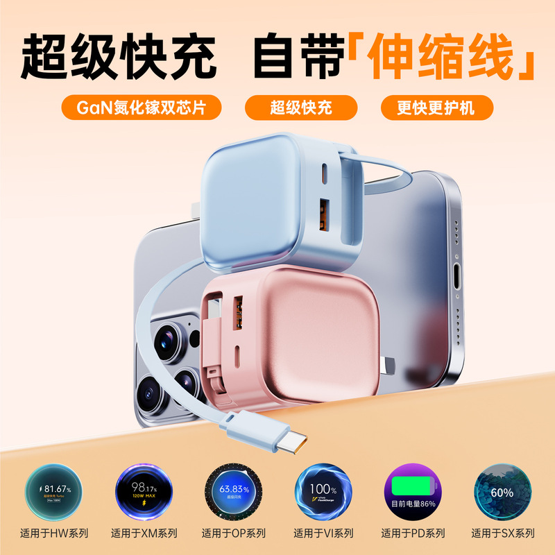 Suitable for Iphone17, Apple 16/15, Huawei, Xiaomi Charging Head with Built-In Retractable Cable, Gallium Nitride Charger Suitable for Iphone17, Apple 16/15, Huawei, Xiaomi Charging Head with Built-In Retractable Cable, Gallium Nitride Charger