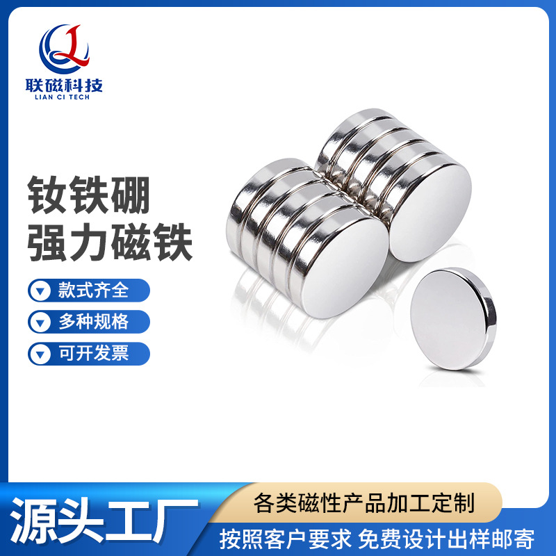 厂家直销钕铁硼强力磁铁N35圆形强磁吸铁石 永磁钢圆柱猫眼磁铁片