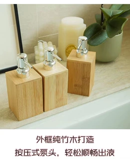 竹制沐浴瓶乳液罐木质分装瓶 酒店洗手液瓶子洗发水按压瓶