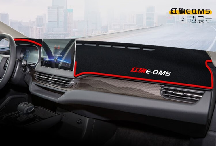 Suitable for Hongqi H5 Center Console Sun Protection and Heat Insulation Mat, Hongqi Hs5, Hongqi E-Qm5 Dashboard Light-Blocking Mat, Sunshade