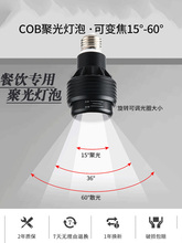 ?��Ƶ��� e27�ݿ�cob�Ʊ�Ͳ�ƻ�����������ɫ led�۹��