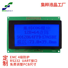 3.3寸12864点阵LCD液晶屏COG显示模块LCM显示模组并口SPI串口
