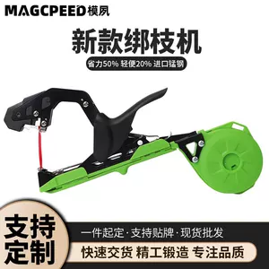 [新款葡萄绑枝机葡萄西红柿猕猴桃果树轻型绑枝器手动捆扎厂家直销]