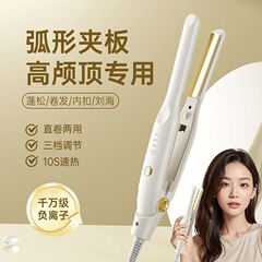 新款高颅顶半圆弧形夹板蓬松卷发直发两用负离子拉直无痕宿舍包邮