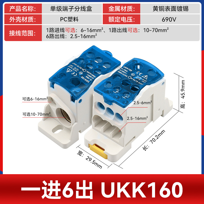 һ���������ʽ���ߺ�UKK80A125A160A250A400A500A���߶��ӽ��ߺ�