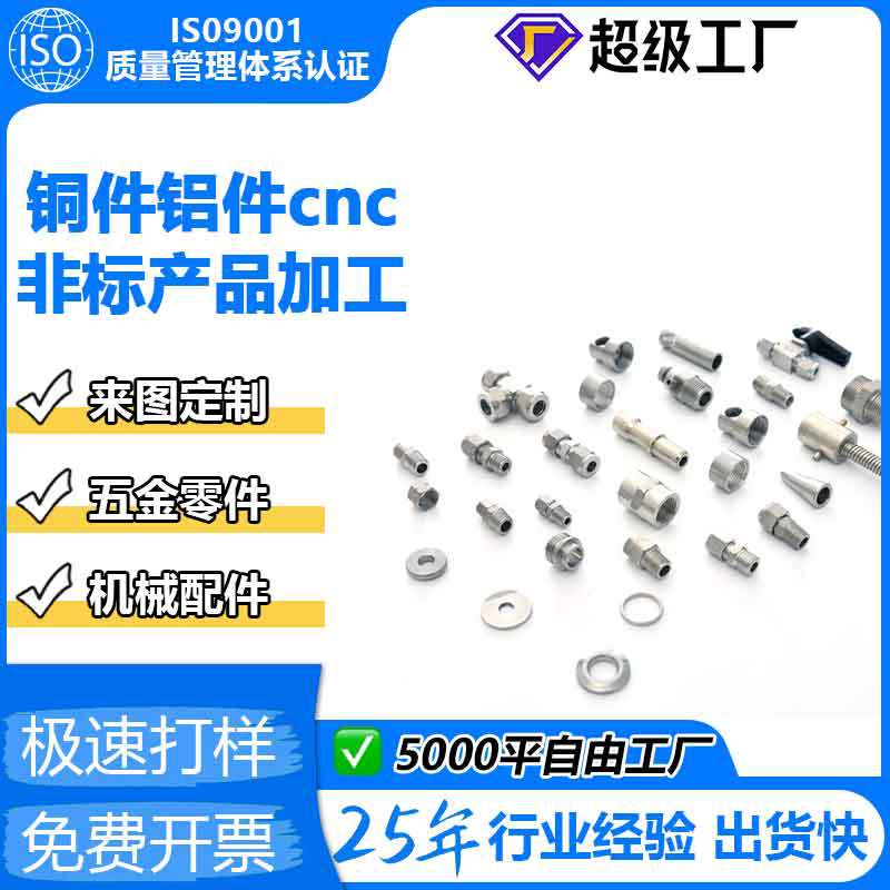 �Ǳ�������ͭ�������ӹ��� ��cnc���ܻ��ӹ���������ͭ���ӹ�