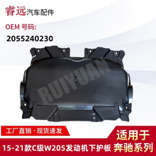 ������15-21��C��W205�������»��� 2055240230