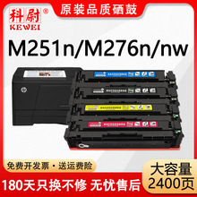 ���û���M251N����HP200ī��M276nw 251nw HP131A CF210A̼�ۺ�