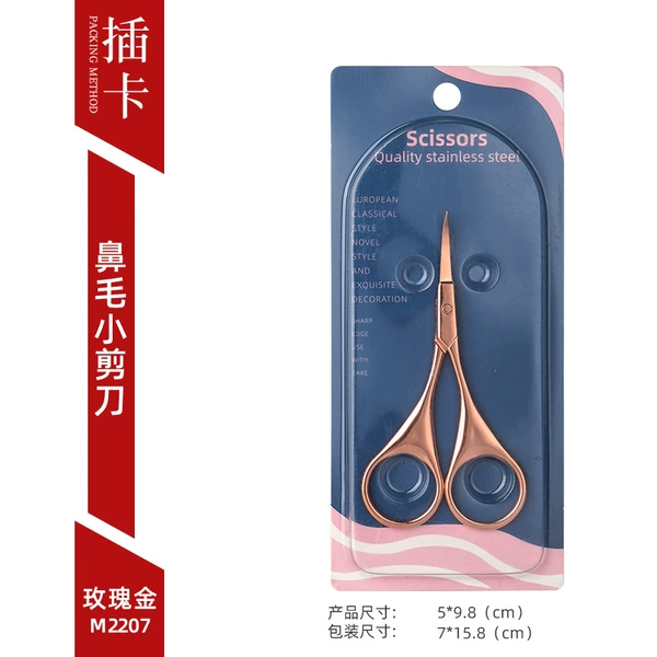 M2207 elbow eyebrow trimming clippers-rose gold (card packaging)