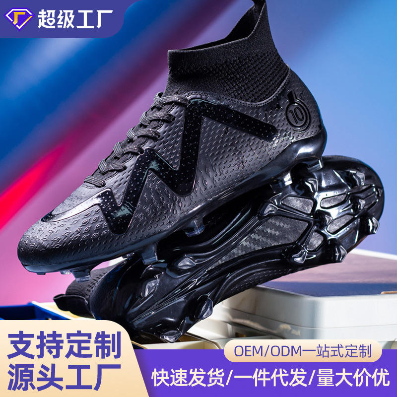 Cross border football shoes men's children's broken nail shoes tf adult students professional training shoes amazon football shoes wholesale