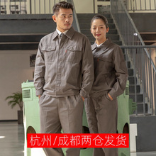 纯棉工作服套装男春秋夏厂服耐磨定制国家电网电力电焊劳保服高级