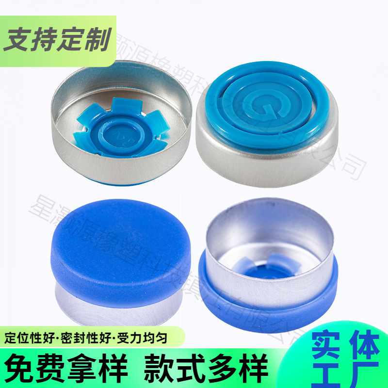 定制13 20mm印字订制款铝塑盖 六根径和隐性径铝塑组合盖 特殊款