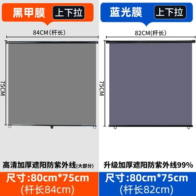 Windows; Heat-Insulating Sunshade Film, Sun shade - high-definition-black-armor-film-sunshade-with-85-uv-protection-thickened-8075cm-pull-up-and-down
