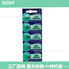 Sony 621 364 377/26 371/920 379/521 395/927 337/416 Watch Electronics