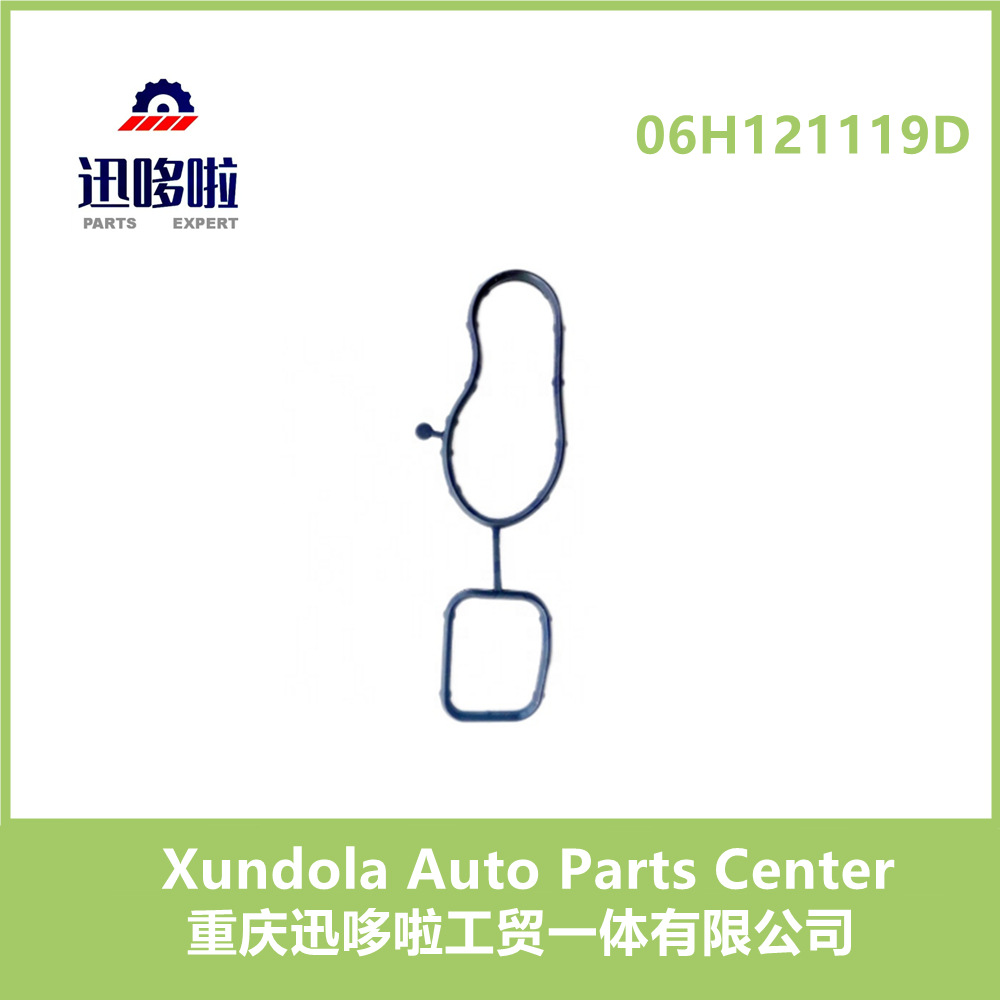 06H121119D 密封垫适用于奥迪A3 A4 大众EA888 电子水泵密封圈