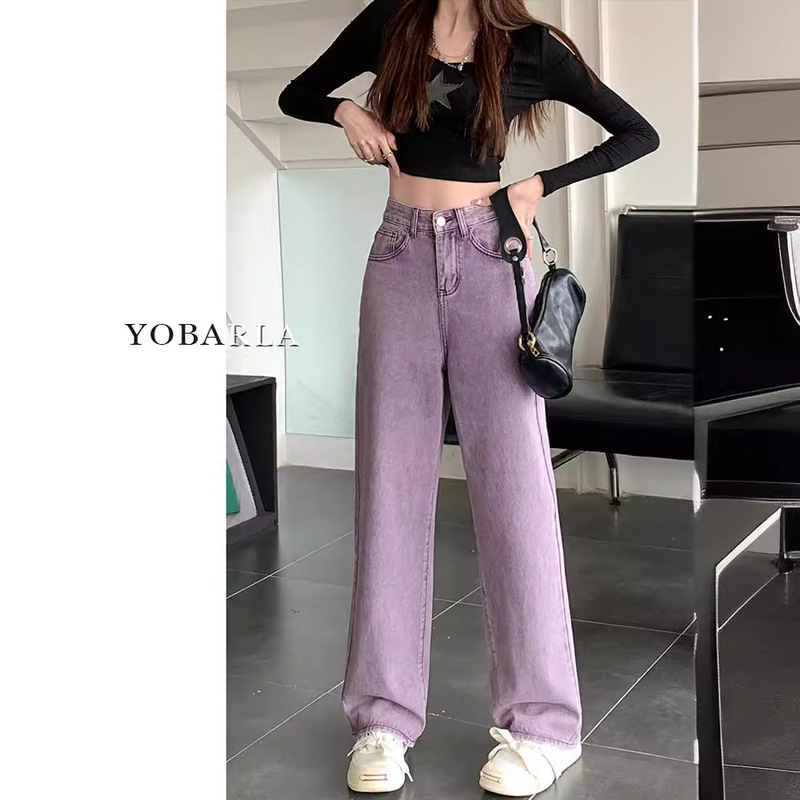 Sweet Taro Purple Straight Jeans Women's Spring and Autumn High Waist Loose Fat Girl Pear Shaped Body Slimming Wide Leg Pants