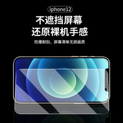 源頭廠家適用iPhone11鋼化膜高清全屏手機膜蘋果12 pro max鋼化膜