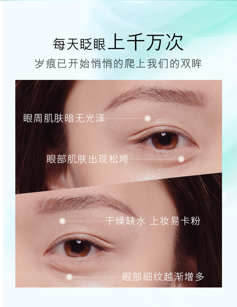 逆龄舒纹滚珠眼霜_03.jpg
