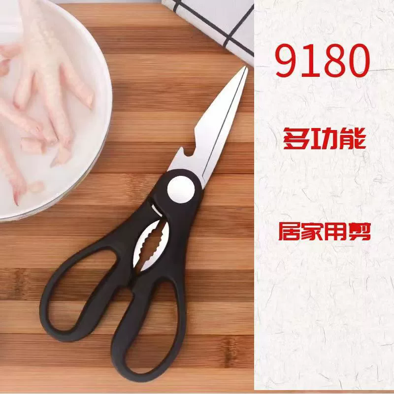 9180 ножницы для куриных костей Многофункциональные бытовые пищевые ножницы из нержавеющей стали овощные ножницы рыба в наличии горячие продажи кухонные ножницы