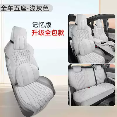of Changan UNI-Z special Ramus: Modelə uyğun (Original) oturacaq örtükləri - light-gray-memory-edition-remarks