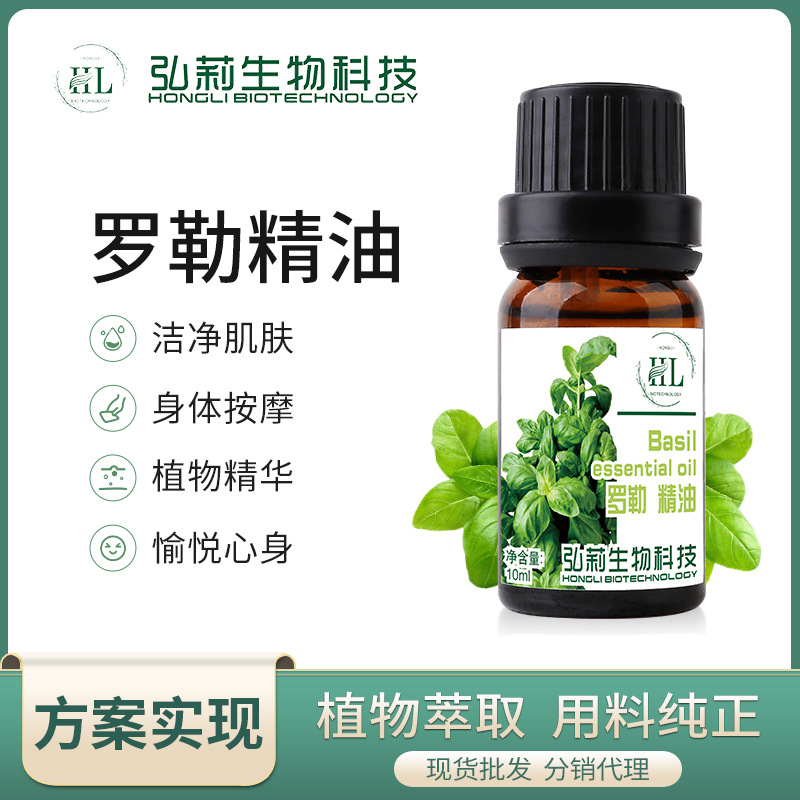 跨境现货印度丁香罗勒单方精油10ml补水护肤单方精油温和单方精油