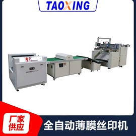 丝印机;移印机;其他印刷设备