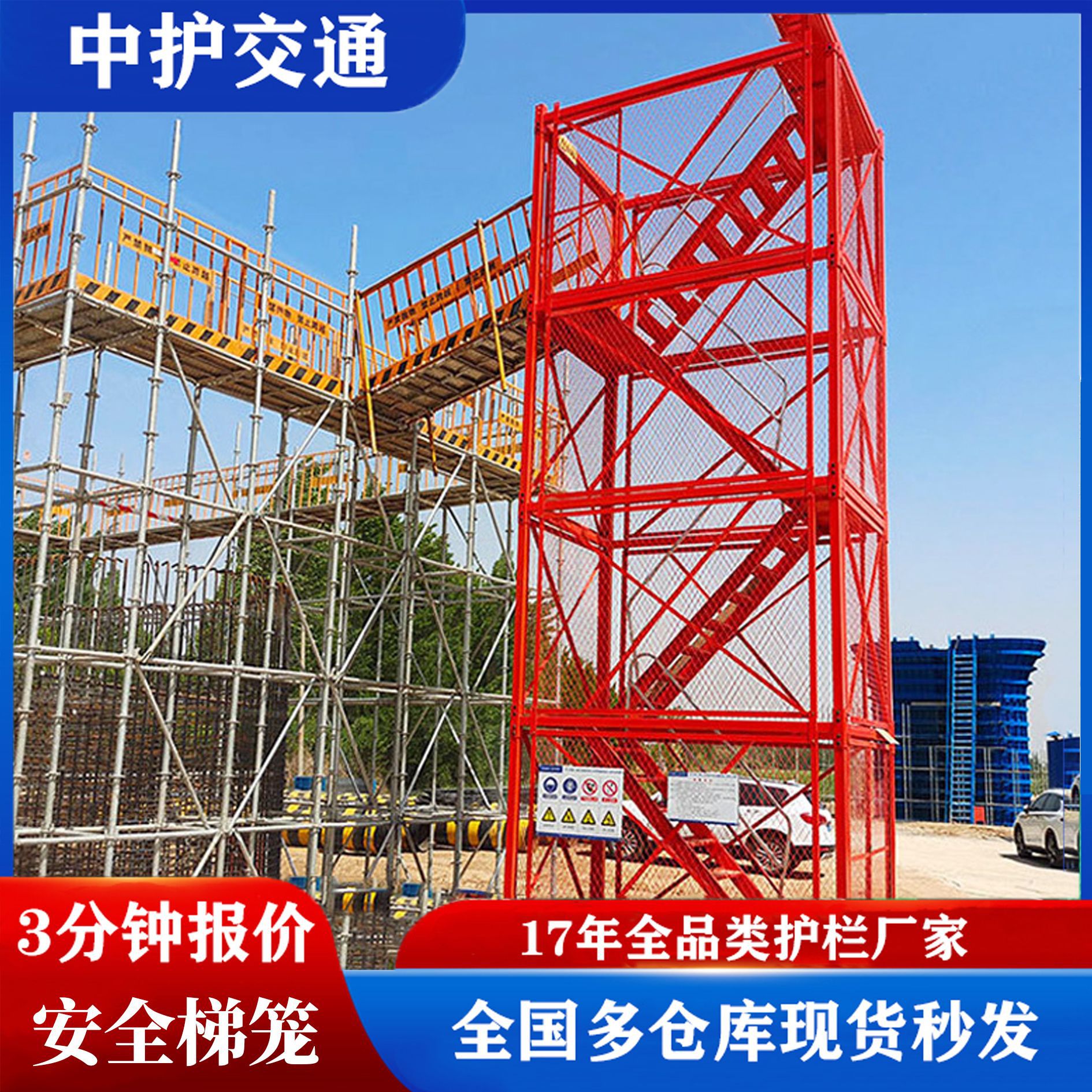 组合式安全梯笼 高空作业桥梁施工方管带网安全梯笼爬梯