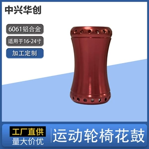 [佛山专业压铸铝厂家铝合金16-24寸运动轮椅后花鼓轮椅配件花鼓]