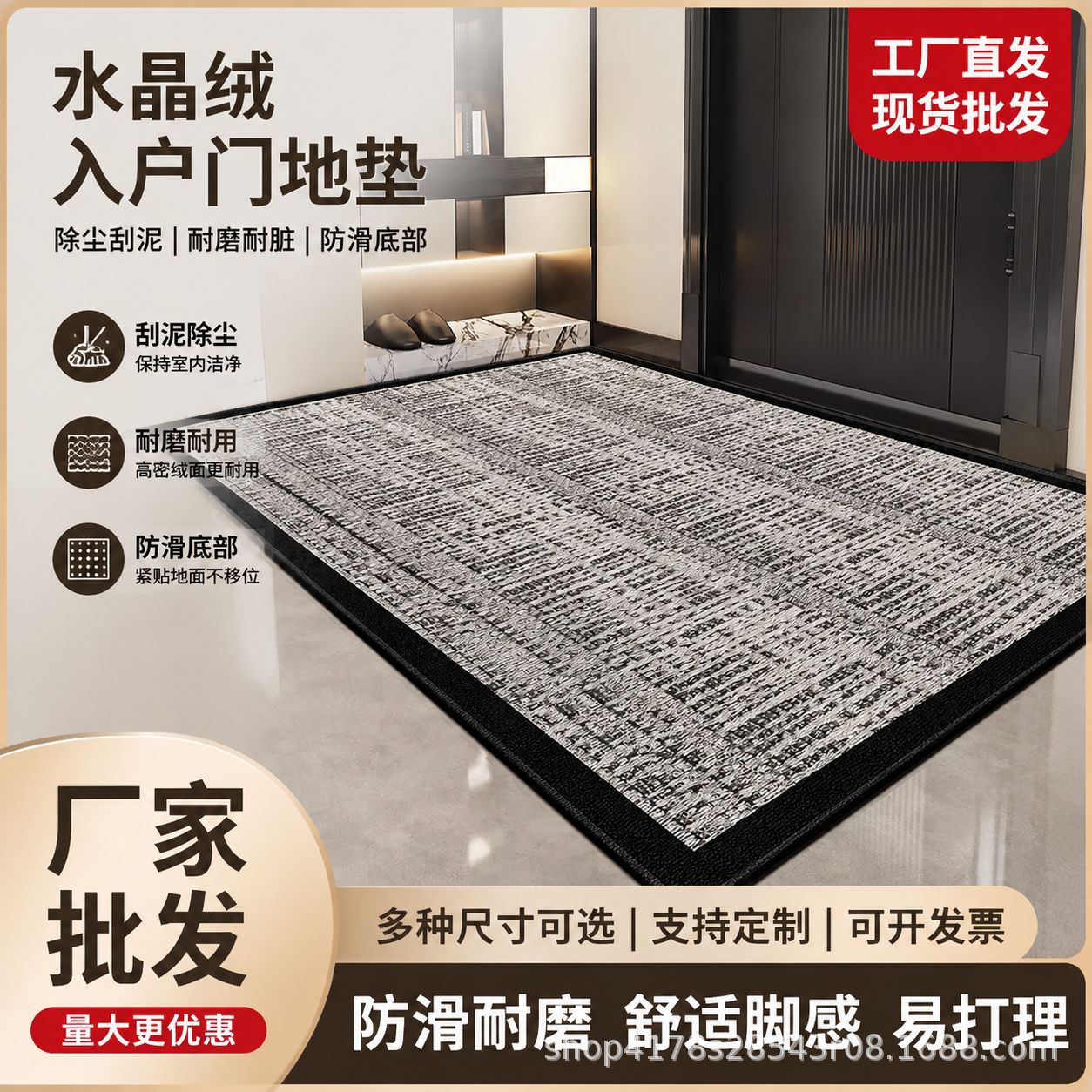 现代简约水晶绒入户门地垫玄关进门脚垫除尘刮泥耐磨防滑家用门垫