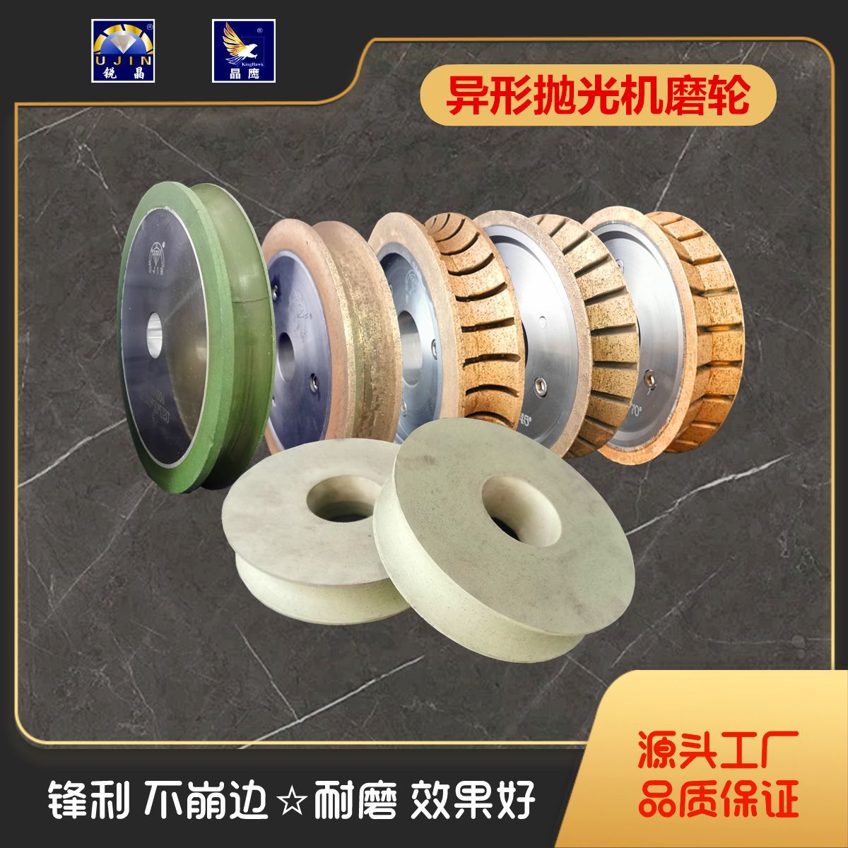 UJin/锐晶 岩板人造石异形磨边抛光机磨轮 窗台橱柜卫浴面板磨边