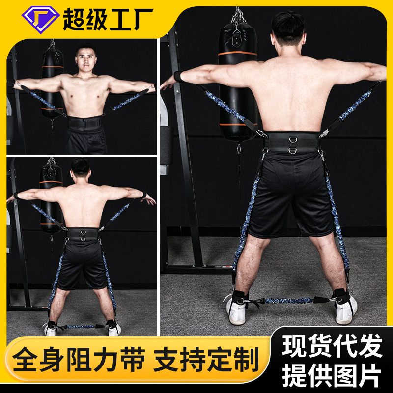 Spot Men's and Women's Fitness Boxing Taekwondo Bouncing Strength Training Puller Full Body Training Resistance Elastic Band