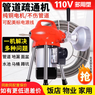 110v sewer dredge artifact sewer dredge machine special tool dredge electric toilet blockage